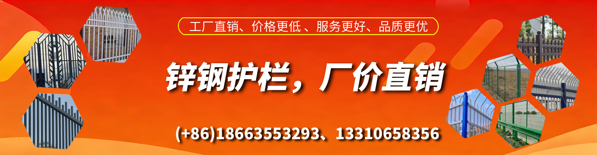 太康锌钢护栏生产厂家